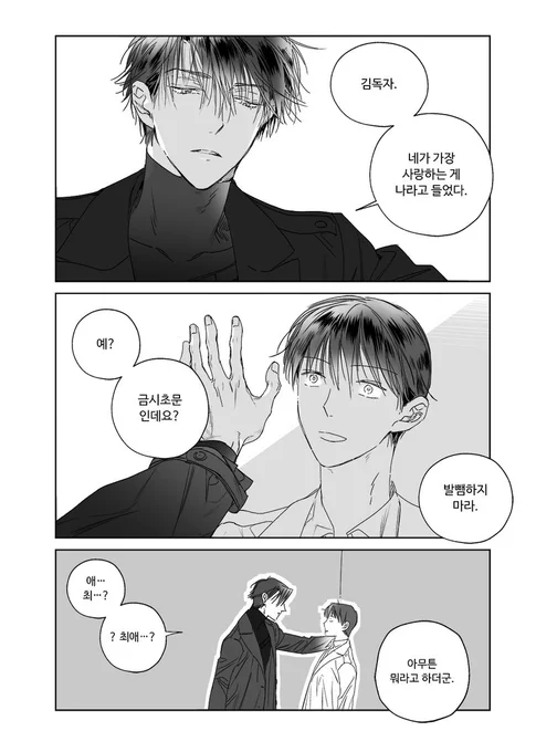 드림 안 먹는 오타쿠에게 최애캐 현신이 