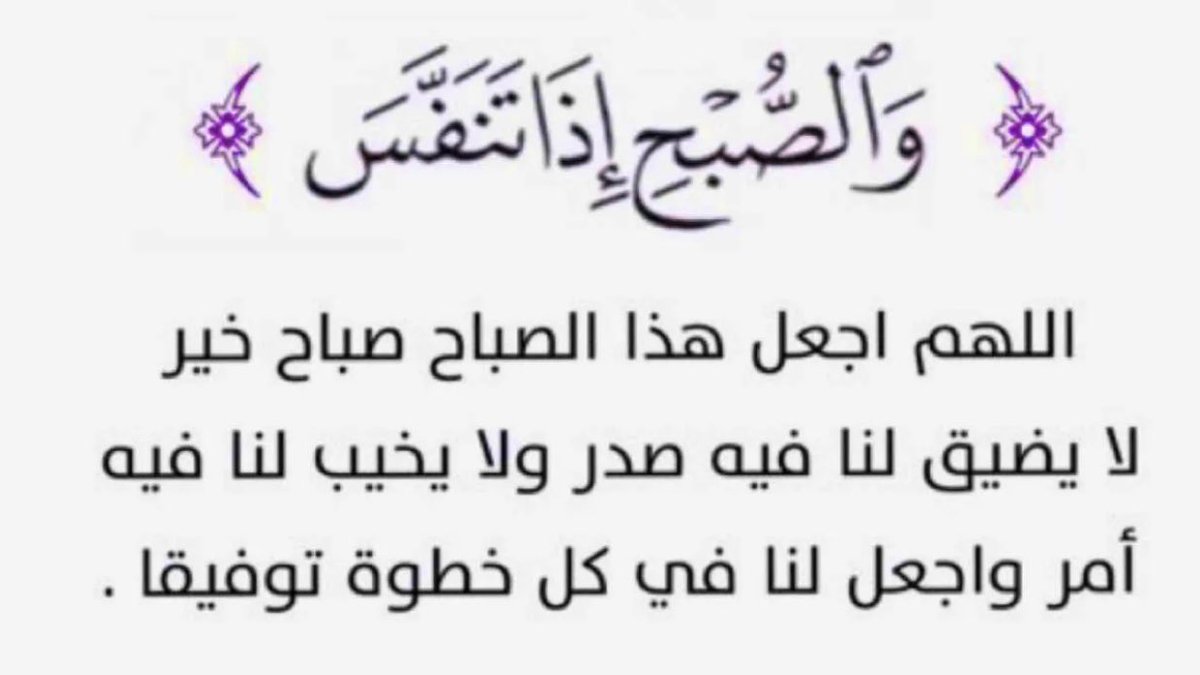 ReemAlwasiyah's tweet photo. 💜🙏🏽#صباح_الخير https://t.co/j8WFknxyUb