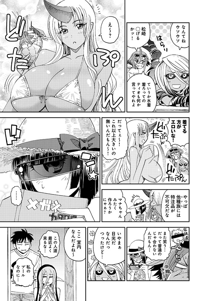 ㊗️お盆休み特別公開㊗️
#モンスター娘のいる日常
【MONの非番の日常】
#ゾンビーナ
#ティオニシア
#マナコ
#ドッペル
✨MONいいよね✨ 
