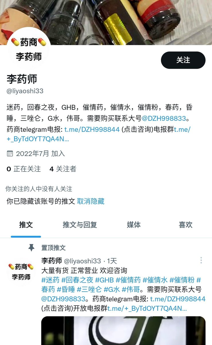 AAAA52110's tweet photo. 大马跑路。现野油没渠道。很多托，都是一个人。一会说是李药师本人，一会说是徒弟，一会说手机号上不去。发个视频地址也是假的，原地址是o，他改成0。 这些号都是骗子。都是一个人在演。。#春药 #催情药 #迷药 #三唑仑 #直男药 #空孕 #催乳 #听话水 #失忆水 https://t.co/dDLIxzS8pV