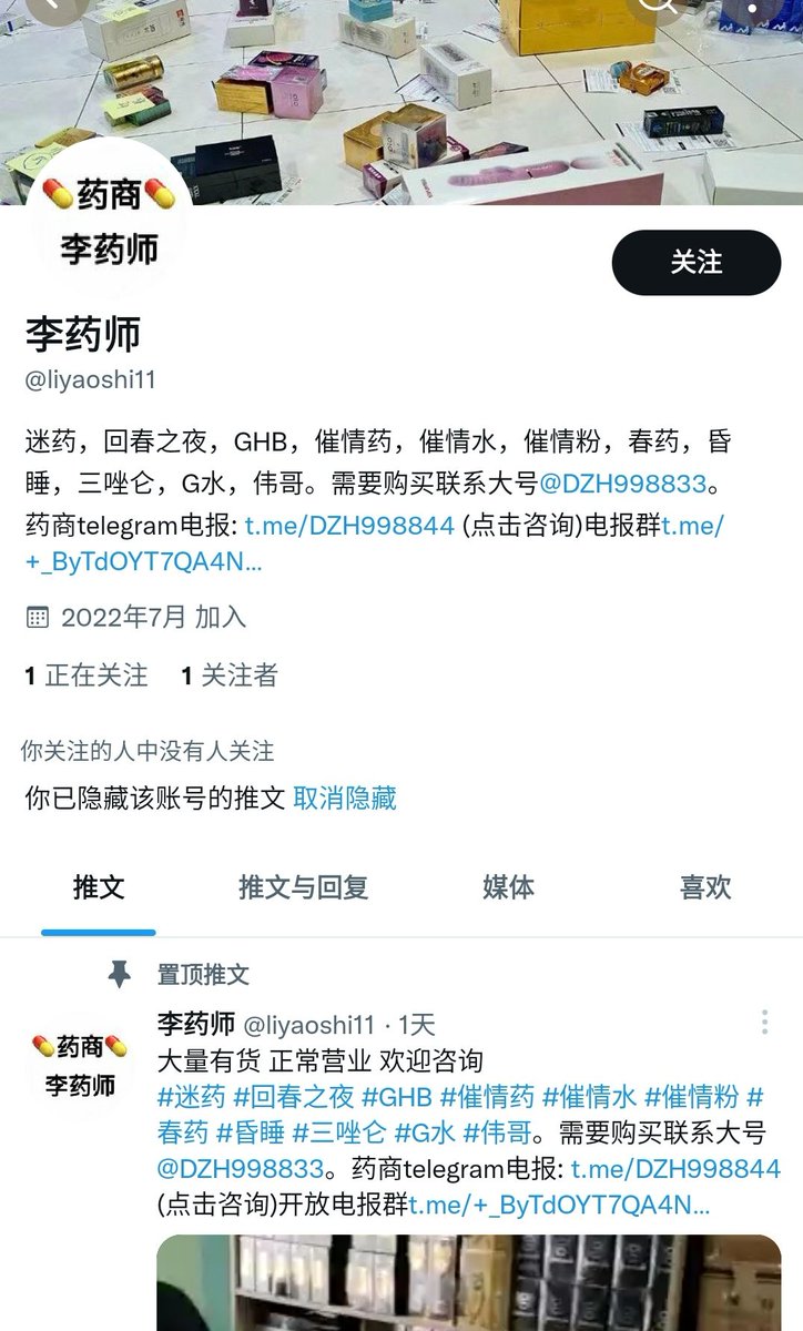 AAAA52110's tweet photo. 大马跑路。现野油没渠道。很多托，都是一个人。一会说是李药师本人，一会说是徒弟，一会说手机号上不去。发个视频地址也是假的，原地址是o，他改成0。 这些号都是骗子。都是一个人在演。。#春药 #催情药 #迷药 #三唑仑 #直男药 #空孕 #催乳 #听话水 #失忆水 https://t.co/dDLIxzS8pV