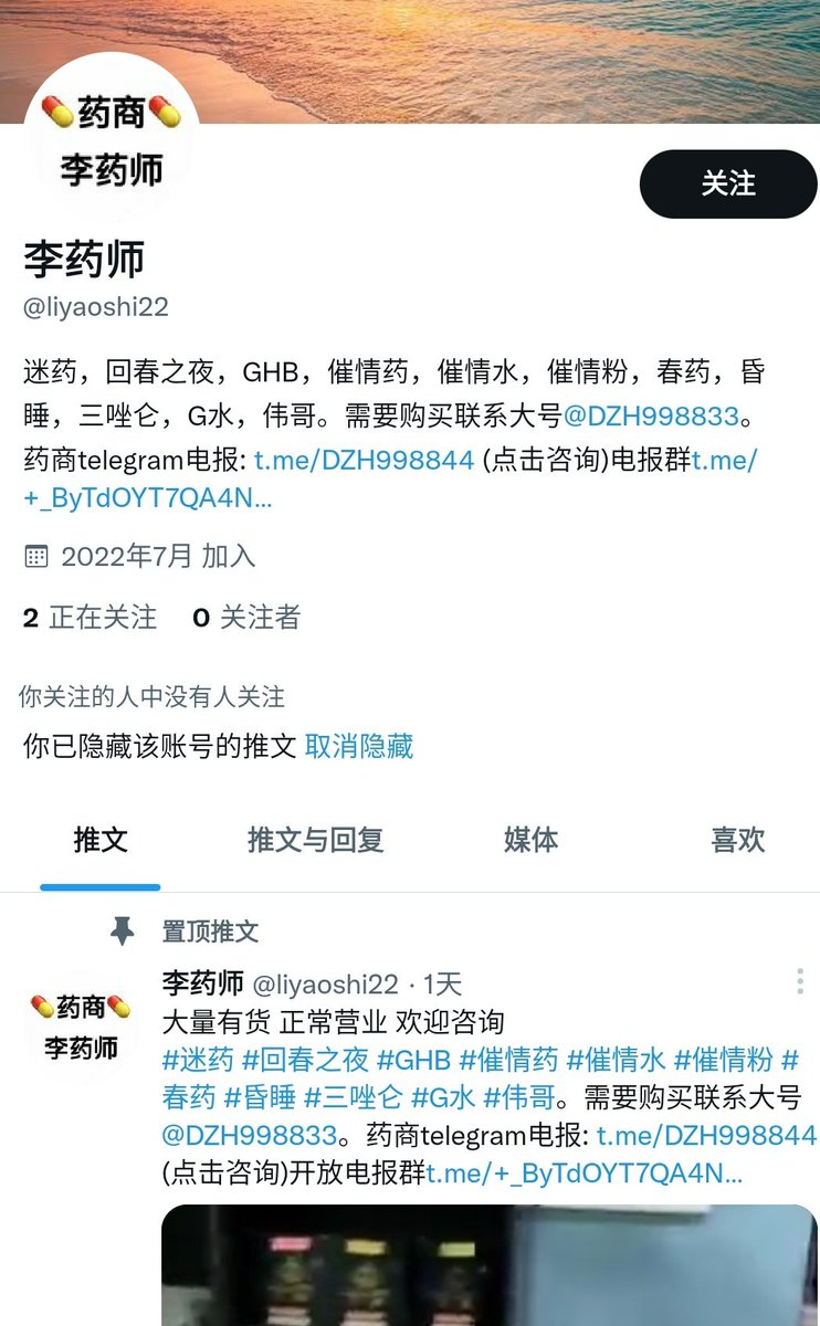 AAAA52110's tweet photo. 大马跑路。现野油没渠道。很多托，都是一个人。一会说是李药师本人，一会说是徒弟，一会说手机号上不去。发个视频地址也是假的，原地址是o，他改成0。 这些号都是骗子。都是一个人在演。。#春药 #催情药 #迷药 #三唑仑 #直男药 #空孕 #催乳 #听话水 #失忆水 https://t.co/dDLIxzS8pV