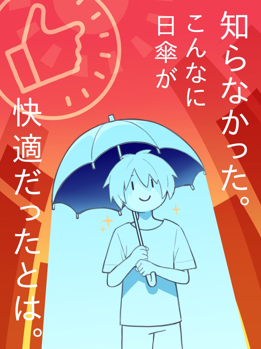 osakacity_koho's tweet photo. ☀＝＝＝＝＝＝＝☂
#日傘 で熱中症予防
☂＝＝＝＝＝＝＝☀

日傘を使用すると
👉暑さ指数（WBGT）で1～3℃、
👉発汗量で約17%
の低減効果があるそうです。

#持ち歩く日陰 として日傘を活用しよう😃

#熱中症 #大阪芸術大学 #学生アート #大阪市 #熱中症予防啓発デザイン

https://t.co/w3WGZ4NycM https://t.co/cWN8IenXsO