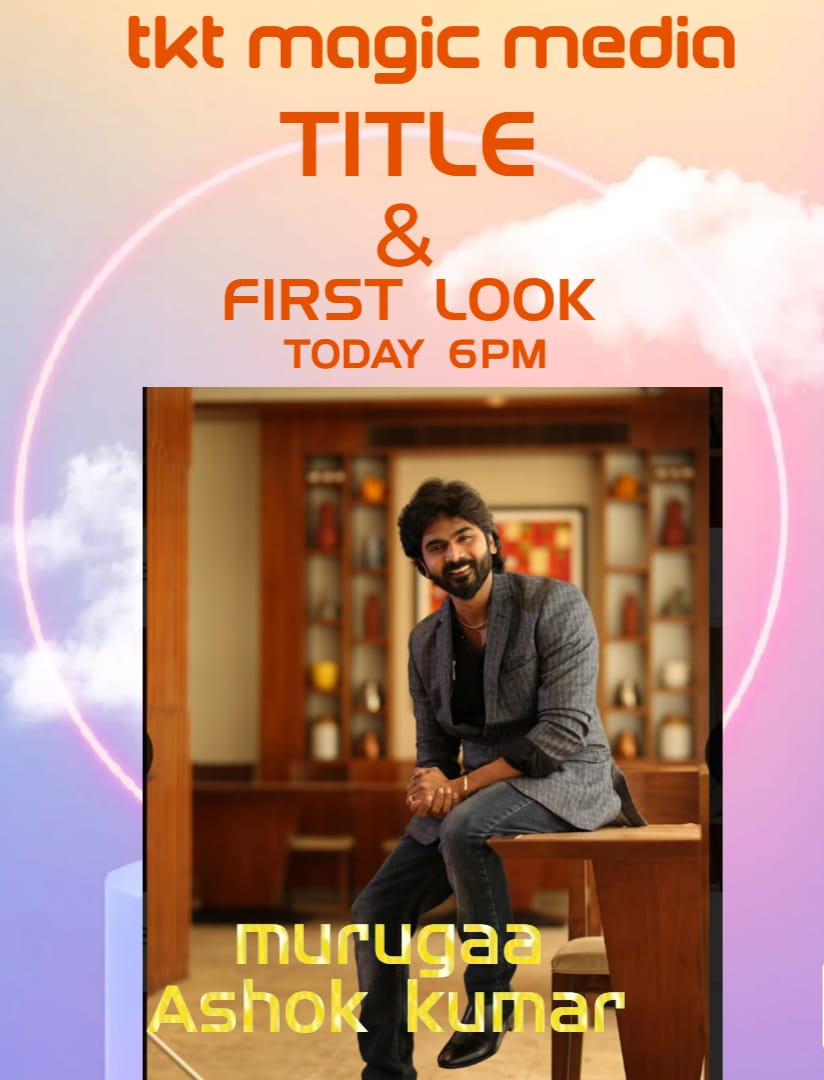 shiekpro's tweet photo. #GundaanMalai Movie 1st 👀 launch by #MurugaaAshok @ashokactor 2day 6pm

 🎬 @KumaranTiruppur ,
🎥 #AnnaiSelva &amp; #BalaMurugan, 
🎹@AzeemRa90078221,
✂️@Mkotteeswaran11 ,
🖌 @Aabaakavignar
EP #VanakkamRaja
💶 @RajivgandhiRa15
Production #TKTMagicMedia
PRO @Seyadu__Ibrahim https://t.co/txJximmFFT