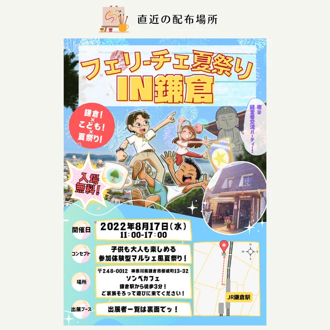 https://t.co/6aih3HZbvF
鎌倉のカフェでやる夏祭りのイベントで、
クリエイターさんのぬりえを販売します

みんなで塗れる簡単さんから、大人でも骨が折れるレベルまで
みんな来てね! 