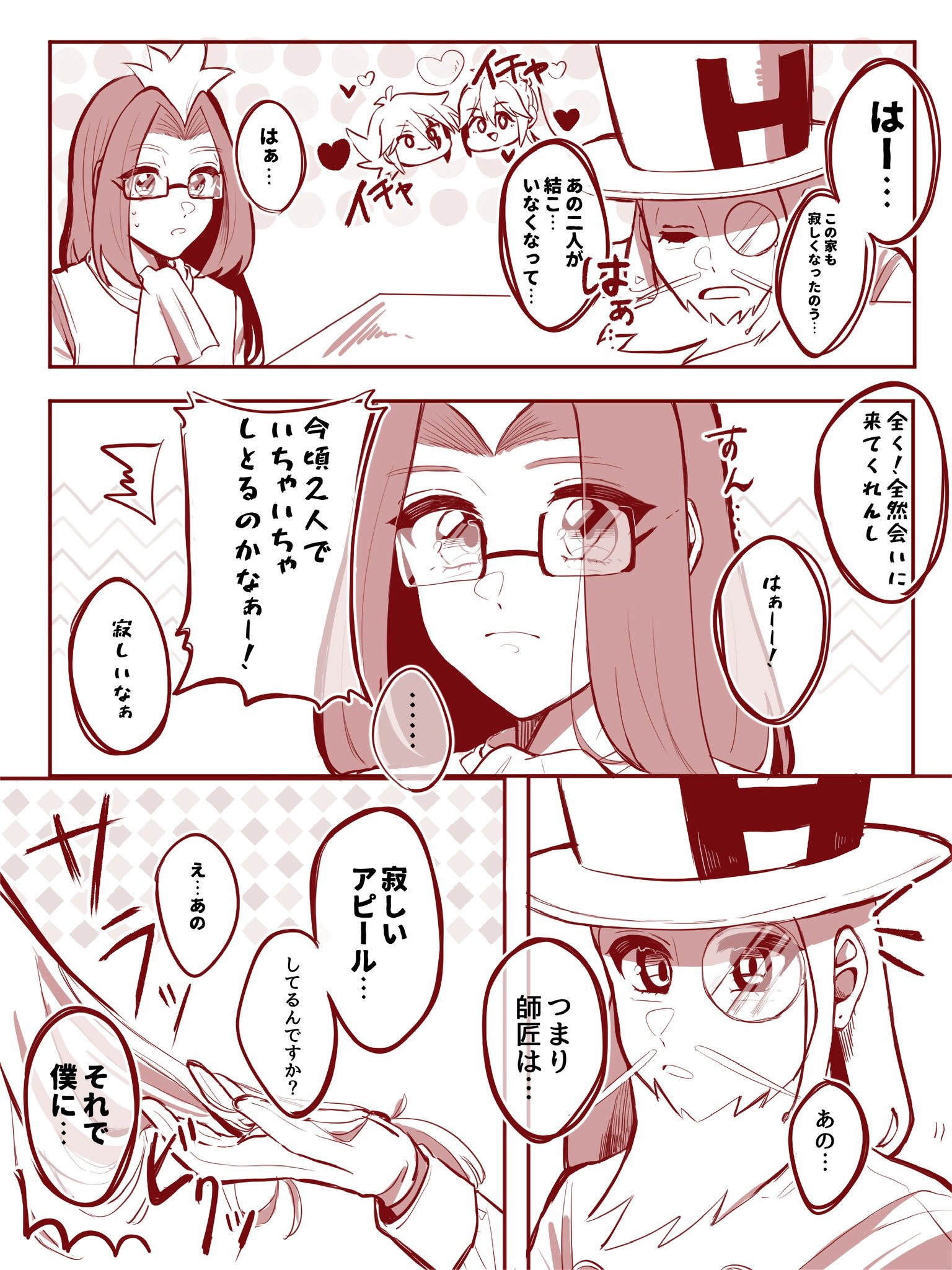 けろいど🧲 on X: 