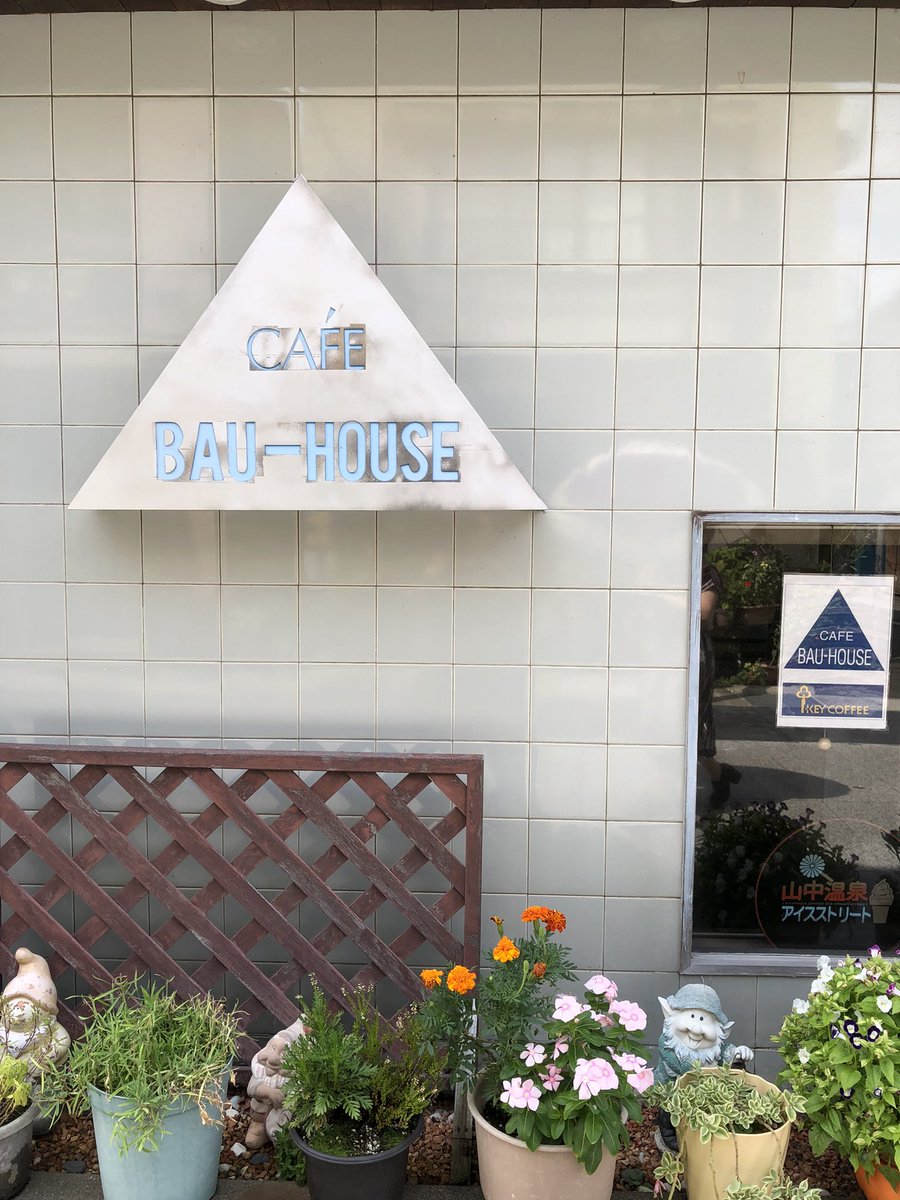 noburin04mita's tweet photo. #山中温泉 #吉祥やまなか を出て温泉街を散策。
見つけた喫茶店 #BAUHOUSE さんで #ブレンドコーヒー と #カフェ・オ・レ で休憩。
スッキリとした実に美味しいコーヒーでした♪
御馳走様でした😊 https://t.co/VBCOWxfOtg