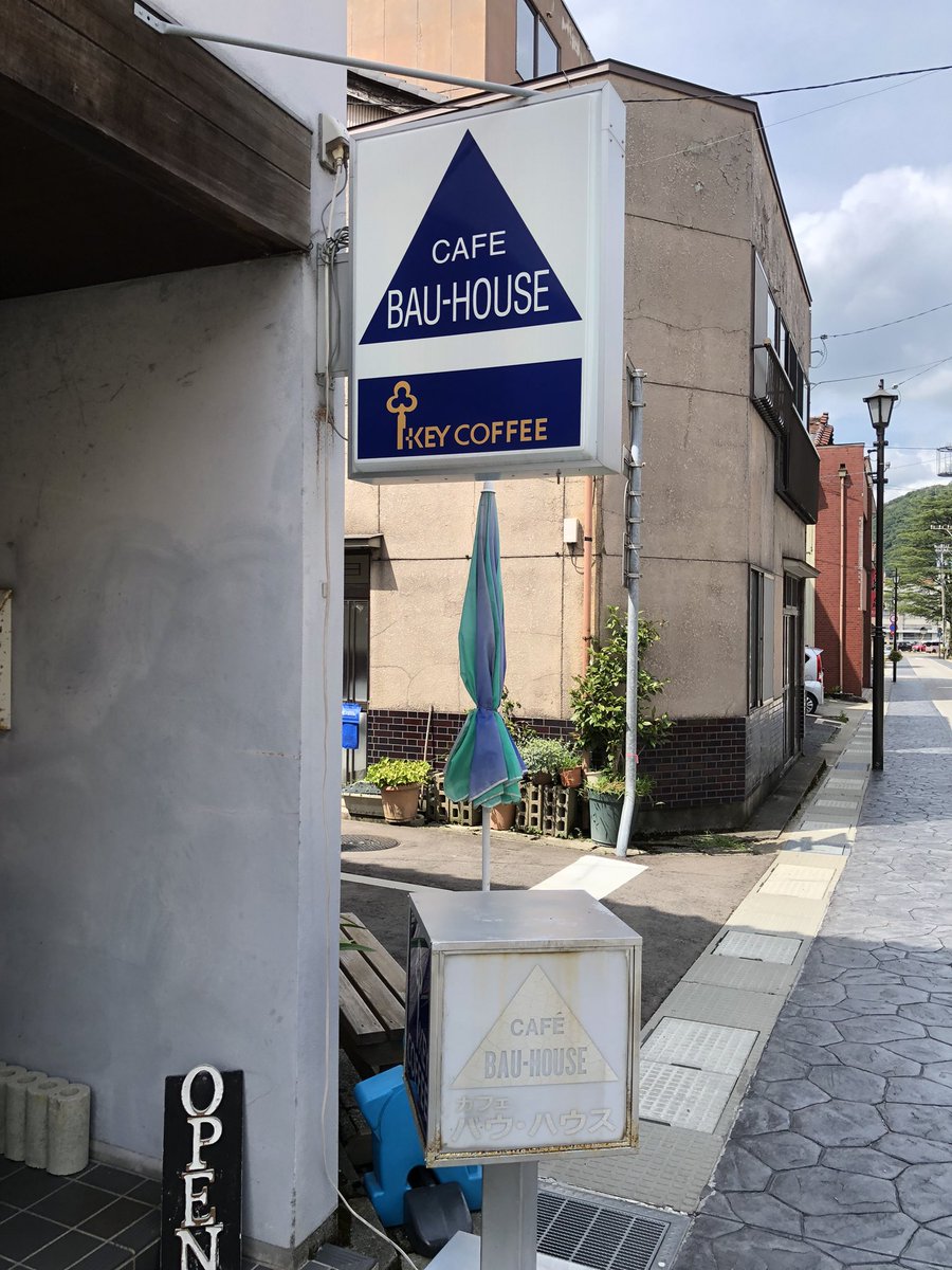 noburin04mita's tweet photo. #山中温泉 #吉祥やまなか を出て温泉街を散策。
見つけた喫茶店 #BAUHOUSE さんで #ブレンドコーヒー と #カフェ・オ・レ で休憩。
スッキリとした実に美味しいコーヒーでした♪
御馳走様でした😊 https://t.co/VBCOWxfOtg