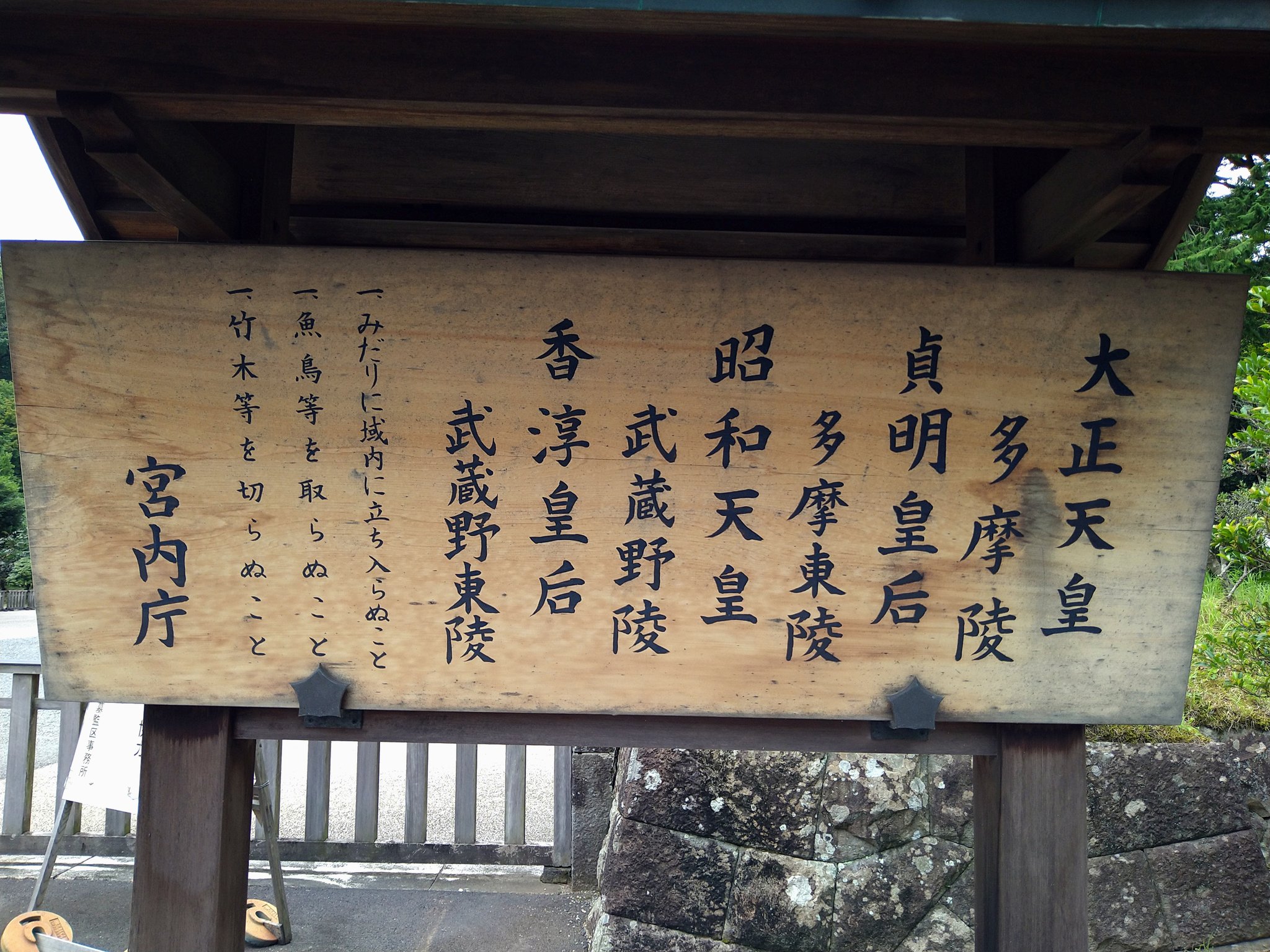 八王子・武蔵野陵参拝記念 昭和天皇記念館(仮称)完成予想図テレフォンカード使用済 八王子・武蔵野陵参拝記念 昭和天皇記念館(仮称)完成予想図