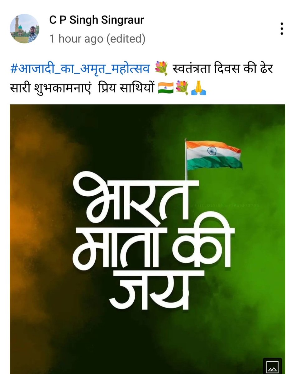 cpsinghjunior's tweet photo. सर @thisissanjubjp   आजादी का अमृत महोत्सव हम लोगो ने सोचा था अपने विद्यालय में मनाएंगे, लेकिन किसी की तो लापरवाही की वजह से ऐसा नहीं हो पाया, जूनियर एडेड हाईस्कूल शिक्षक भर्ती में पास अभ्यर्थियों के ��ाथ ये अन्याय क्यों हो रहा है माननीय मंत्री जी कृपया संज्ञान में लीजिए 🙏🇮🇳 https://t.co/iO9bR06veU