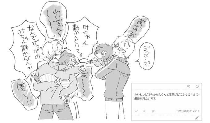 お題箱7 