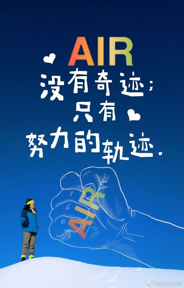 机会摆在面前，你视而不见，那叫无知，机会摆在面前，你抓不住，那叫无能
#AirCoinDAOLabs 
#AirCoin
#AirCash