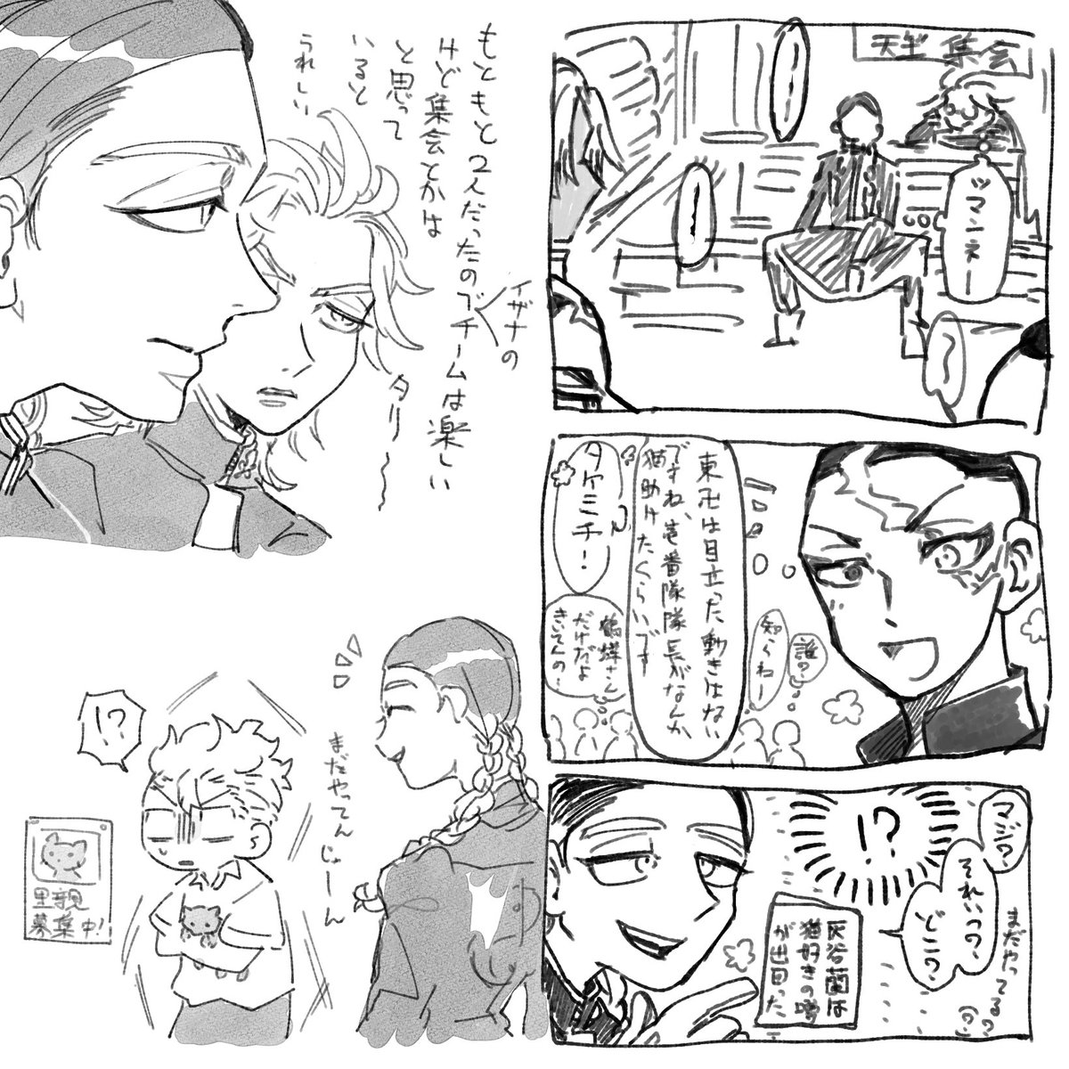 念写 