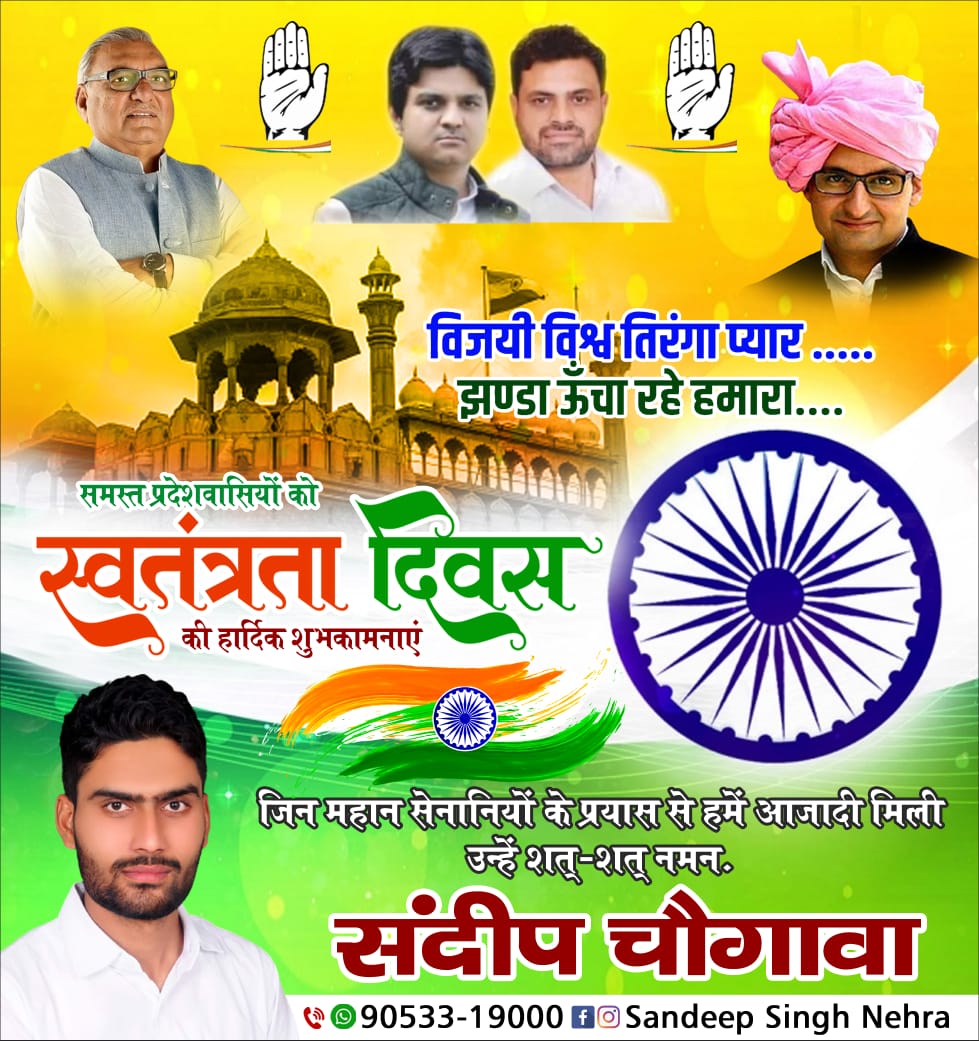 NehraSandeep24's tweet photo. #HpyIndependenceDay
@DeependerSHooda 
@TarunTewatia14 
@bindradp https://t.co/gzXgP2QuWS