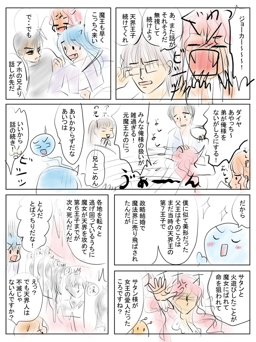 昨日描いた絵です( ゜Д゜)
恋の魔法とおまじない694-7完成、695-3ペン入れ
イラストACさん素材ちびモブ会社員
素材気持ちよく寝るパンダ 