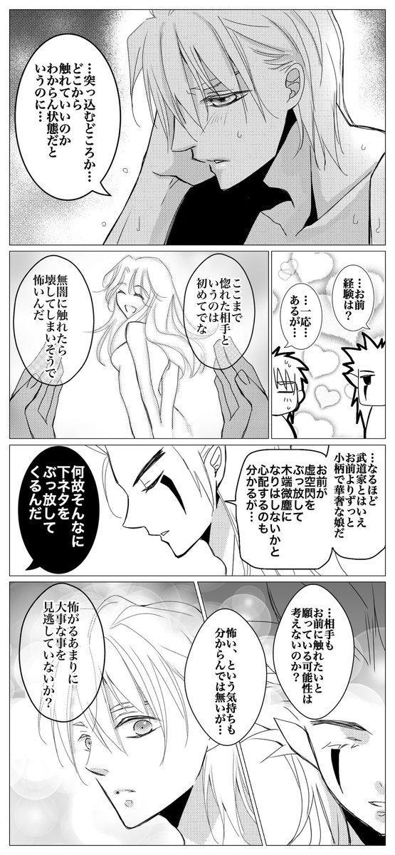 ヒュンマ漫画「宿題は真っ最中」1/2

リクエスト作品です。リク内容は「お付き合いをはじめてお互いの部屋を訪ねてもまだ爽やかに帰る段階のヒュンケルが「今日こそは、マァムに泊まっていかないかと言う」と頑張っているところが見てみたい」です。頑張れ長兄! 