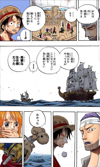 ゴーイングメリー号のtwitterイラスト検索結果