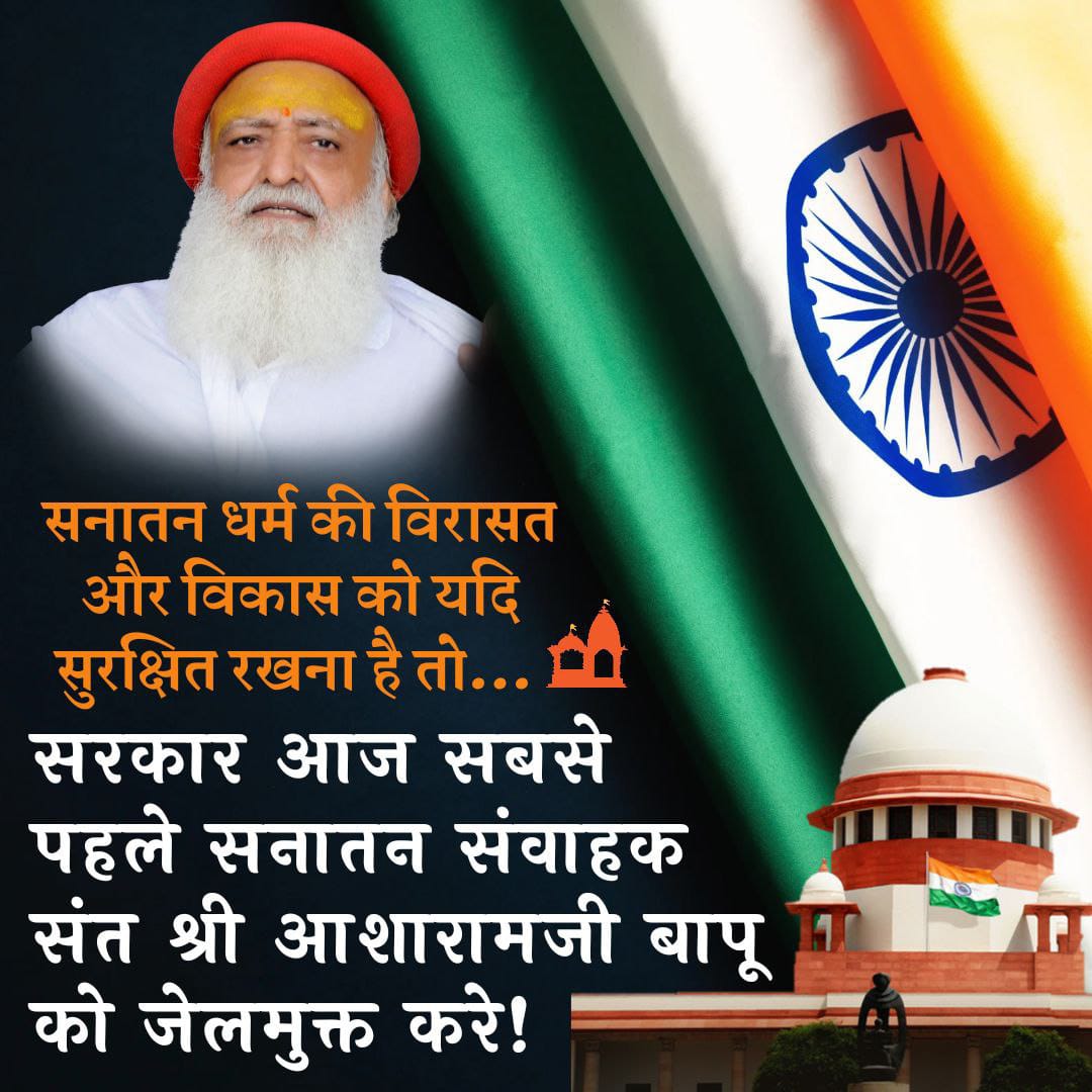 bathsv's tweet photo. @DhananjayDeshai #WhereToFindJustice
In Asaram Bapu Case now everyone knows that Bapuji have been framed in afake case being supported by politicians. In Innocent Bapuji's case, Kahan Milega Nyay & till when will an INNOCENT Suffer ? https://t.co/zdMpzaG99h
Yes you are absolutely I agree with you https://t.co/TIojtriLJx