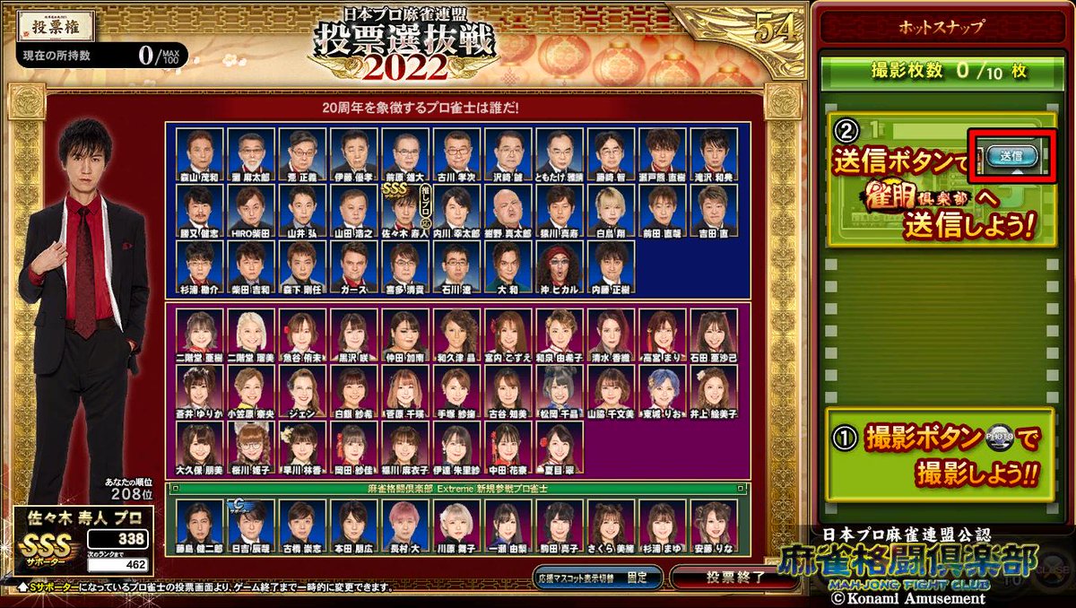 f_l5u's tweet photo. 麻雀格闘倶楽部からホットスナップが送信されました。  #MFC_HotSnap https://t.co/1t2wECaoi5