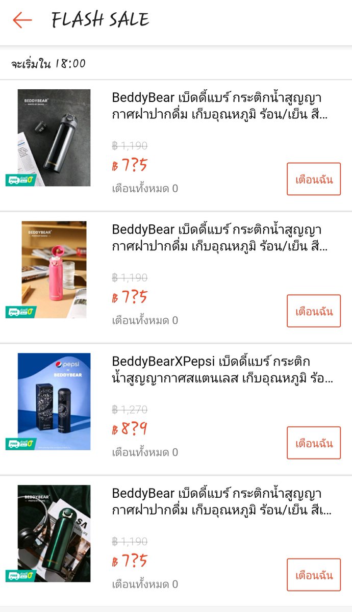 beddybearTH's tweet photo. 8.15 FLASH SALE วันนี้ ห้ามพลาด !🔥
📌 6 โมงเย็น - 2 ทุ่ม

เข้าไปกดแจ้งเตือนไว้เลย
ช้อปผ่านลิงค์นี้เท่านั้น > https://t.co/F1O7l0nBHV

#왕이보 #王一博 #WangYibo #หวังอี้ป๋อ
#WangYiboxBeddyBear 
#BeddyBearThailand
#ตลาดนัดหวังอี้ป๋อ https://t.co/HyRByeD1yl