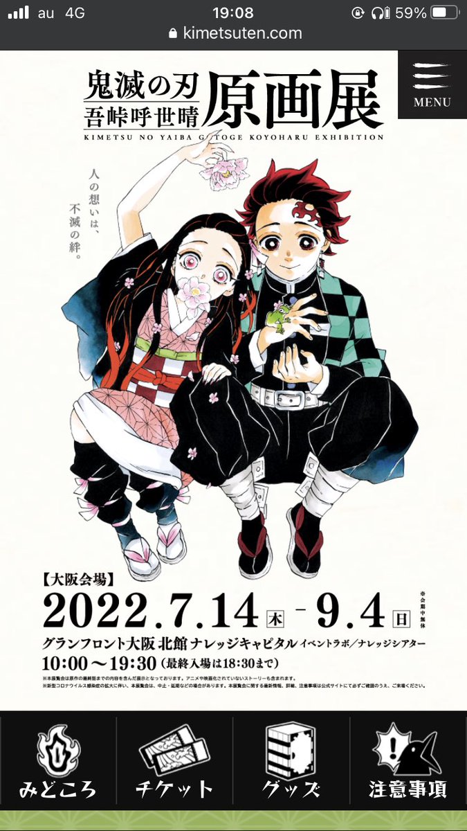 【代行】

【譲】
鬼滅の刃原画展にて現在販売されているもの

【求】
お品物代+代行費(500円ほど)

8/18の17時の回に参加しますので代行を承ります
繋がるアクリルパズル、スライドミラー、ミニポーチは各5点ほど購入予定ですのでそれ以外の代行となります(コンプは代行可)
お気軽にお声掛けください