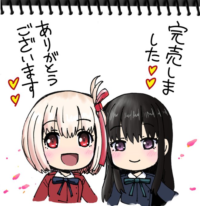 コミケ100 新刊二冊目リコリコ・ミッション完売いたしました!皆様ありがとうざいました!!書店販売 通信販売はこちらリコリコ #リコリス・リコイル 