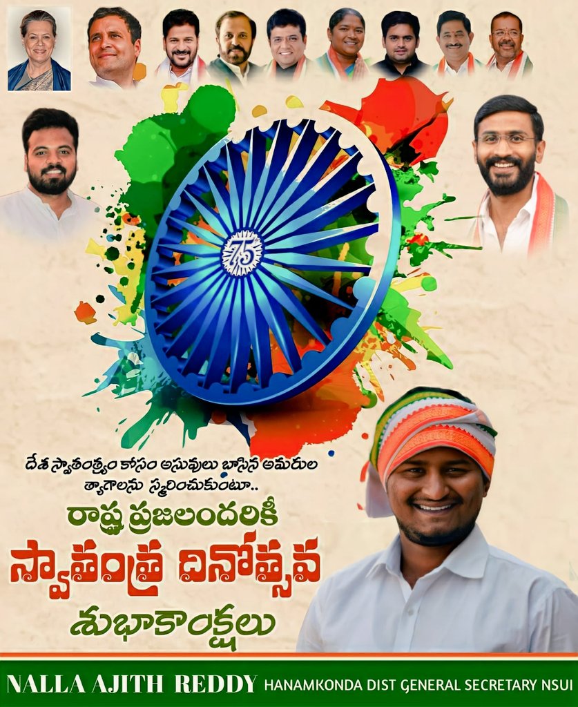 ajithreddynalla's tweet photo. #75thIndependenceDay https://t.co/LF8JQFAIhN