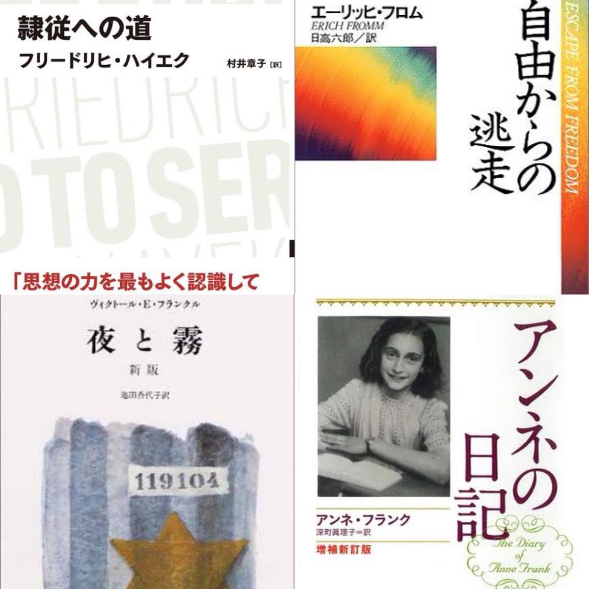 夜と霧 Twitter Search Twitter