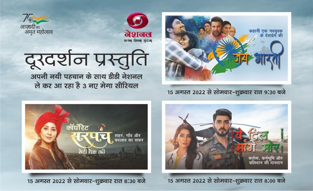 Doordarshan on road to revamp...three new mega serials from today evening, Monday to Friday... social messages with full entertainment <a href="/DDNational/">Doordarshan National दूरदर्शन नेशनल</a>... DON'T MISS...