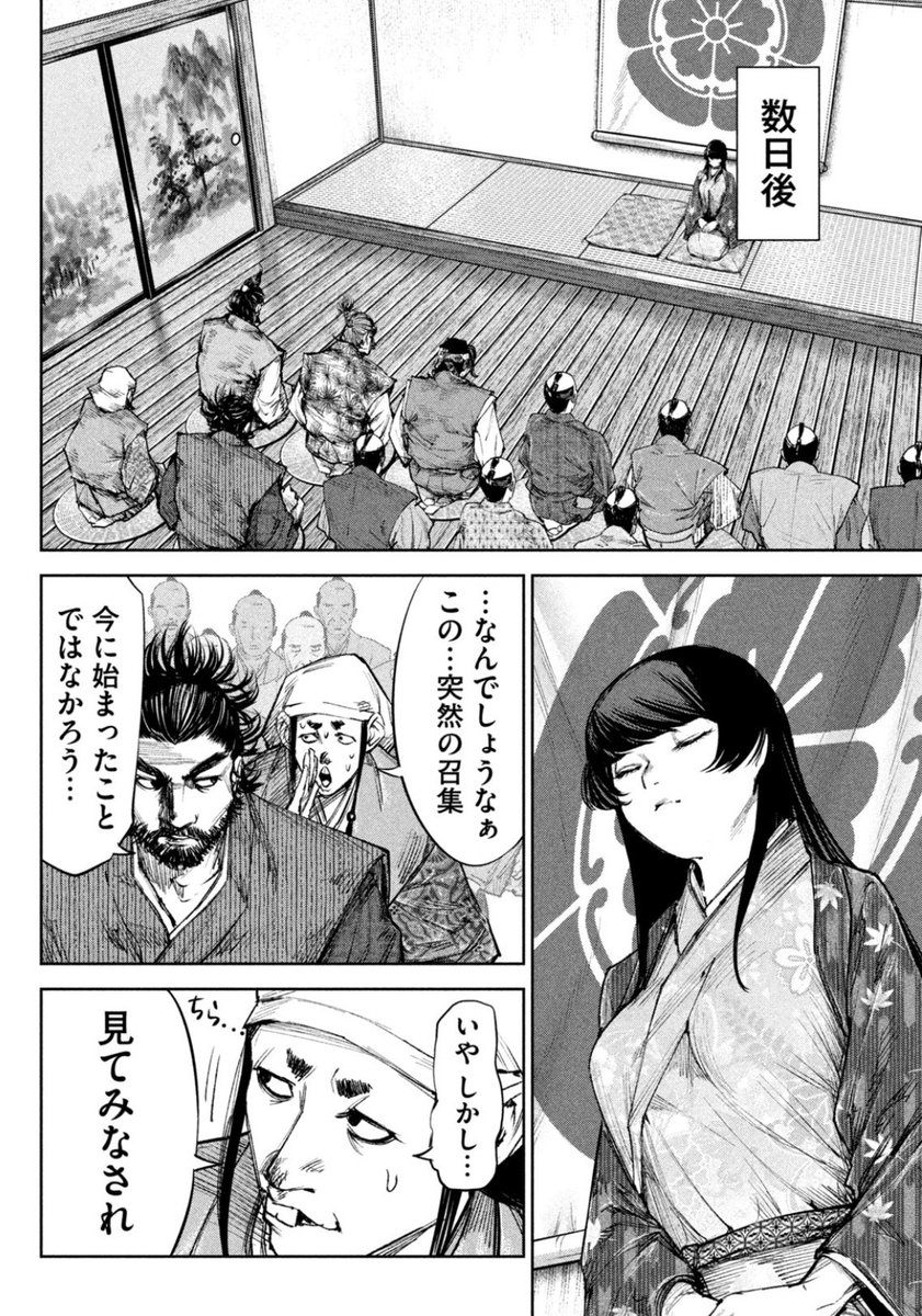 信長の野望・新生 (1/3) 