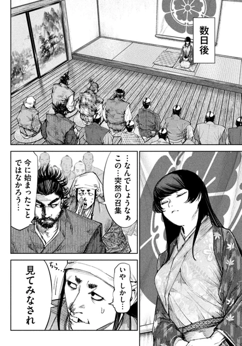 信長の野望・新生 (1/3) 