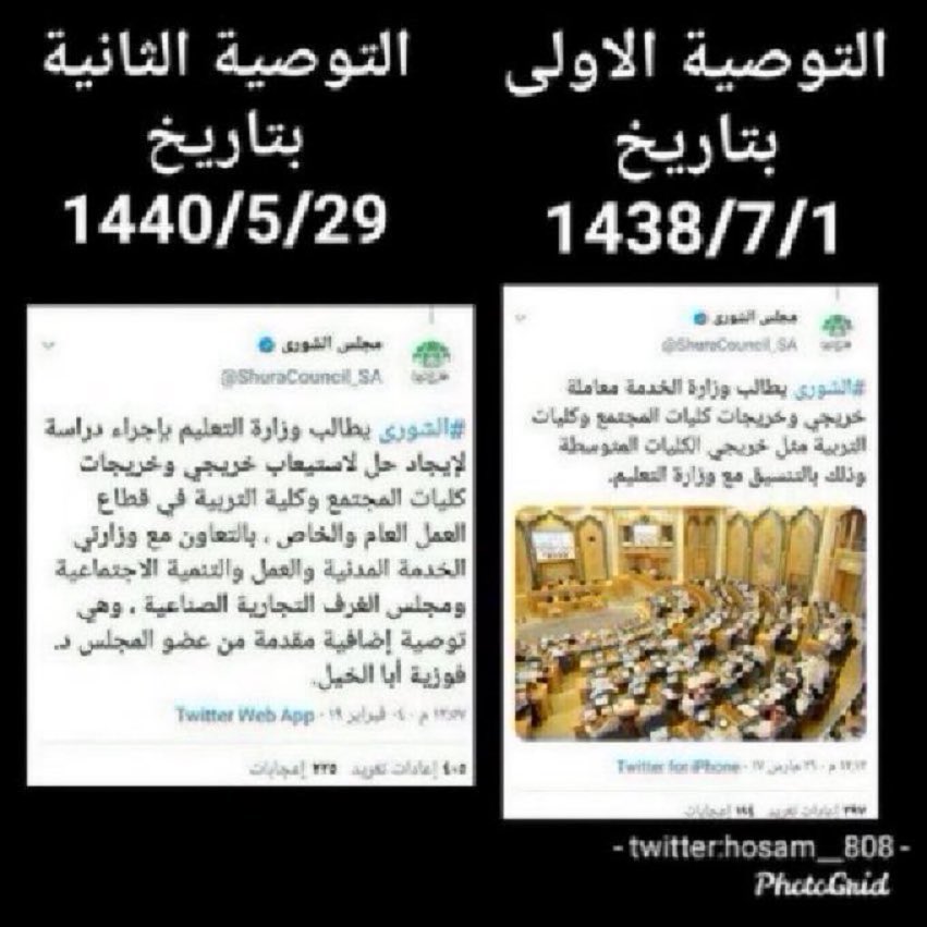 fzfz1357's tweet photo. @MOE_JZN مامصير خريجات كلية المجتمع مضى على تخرجهن مايقارب عشرون عامًا 
لماذا لايتم توظيفهن كبقية الخريجات 
أربع توصيات من مجلس الشورى ولم يتم تنفيذها حتى الآن 
من المسوؤل عن حالهن !!؟؟ https://t.co/4VEex0zGlT