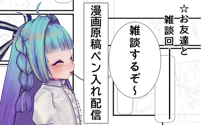今日はお友達とゆるっと雑談しながらやっていきます
【漫画原稿】魔女の啓蟄【雑談ペン入れ】8 https://t.co/cHe15ULS4H @YouTubeより 