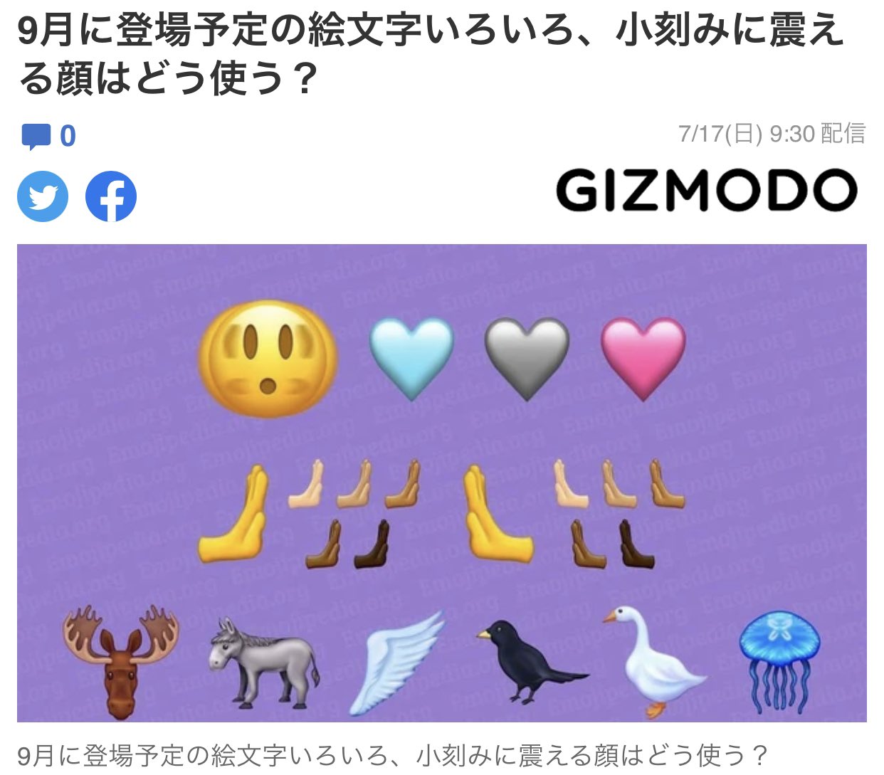 絵文字追加 Twitter Search Twitter