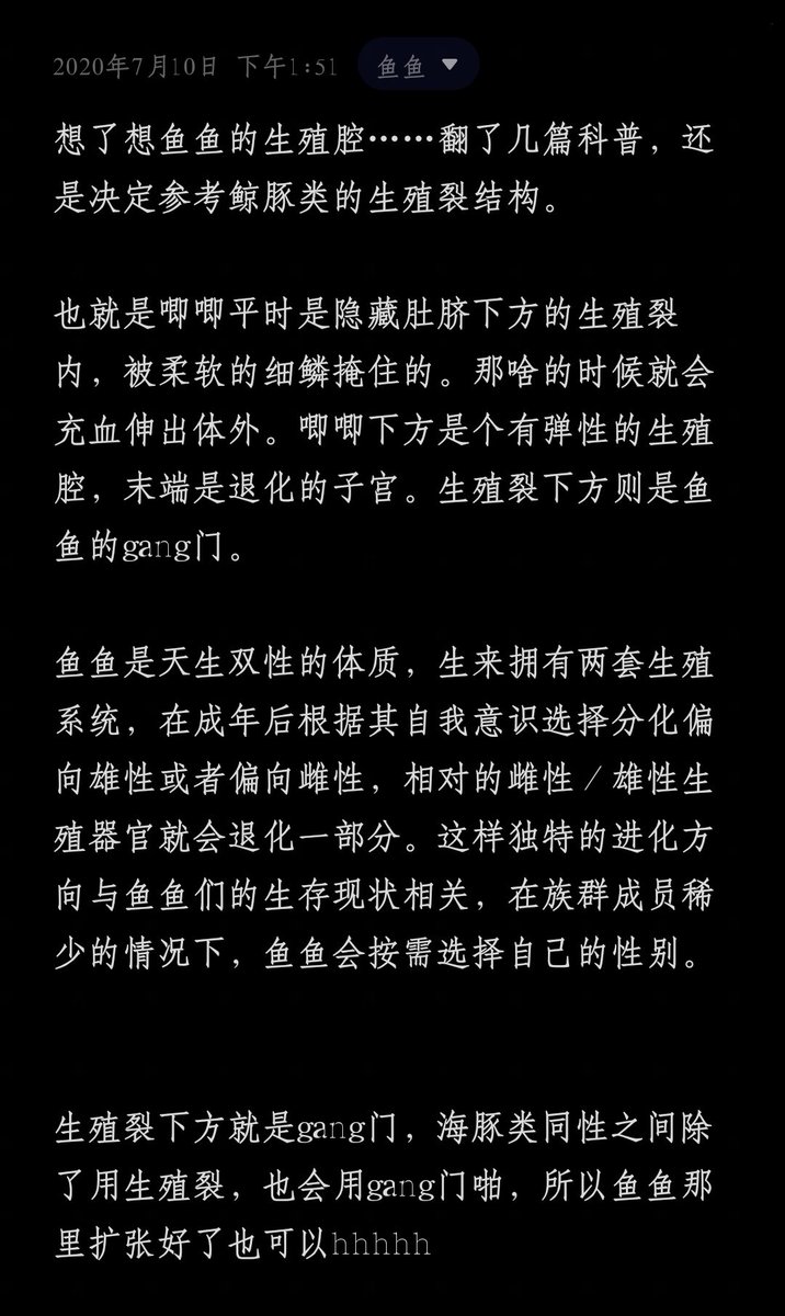 chuyichuyiyiyi's tweet photo. 关于鱼鱼结构的设定，是类似鲸豚科的生殖裂，伸出来的是唧唧。看到很多朋友看岔了所以还是把以前的文字设定再发一次 https://t.co/XmZ9gUZP3E