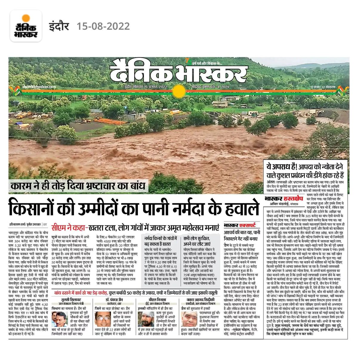 Advocate Chanchal Gupta tweet media