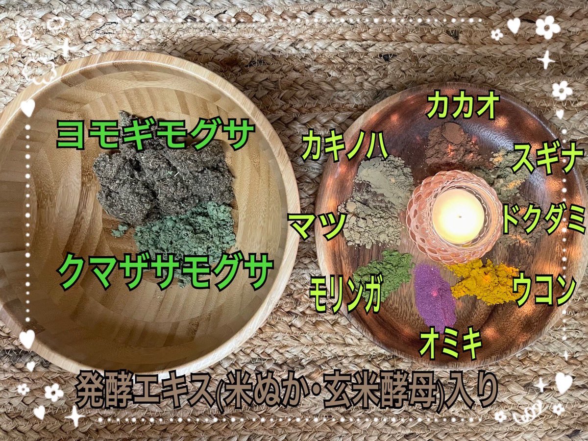 ビオスチーム
～心と身体を癒す～
10種類の野草＋発酵エキス
#bioSteam
#リラックス
#アンチエイジング
#美肌・美白
#たるみ上げ
#毛穴引き締め
#温活
#野草
#発酵
#オーガニック
#自分へのご褒美