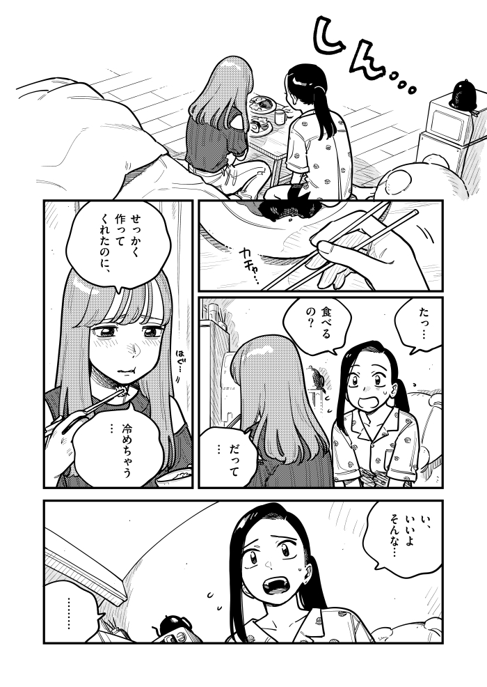 付き合ってあげてもいいかなの最新話が更新されました!マンガワン(https://t.co/I2Qjs1NyUI)にて読めます～!🥳
本日9巻発売日でもあるので記念になんと50話まで無料で読めたりします!よかったら覗いてみてくださいね～～ 