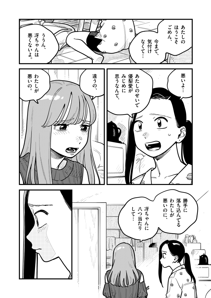 付き合ってあげてもいいかなの最新話が更新されました!マンガワン(https://t.co/I2Qjs1NyUI)にて読めます～!🥳
本日9巻発売日でもあるので記念になんと50話まで無料で読めたりします!よかったら覗いてみてくださいね～～ 