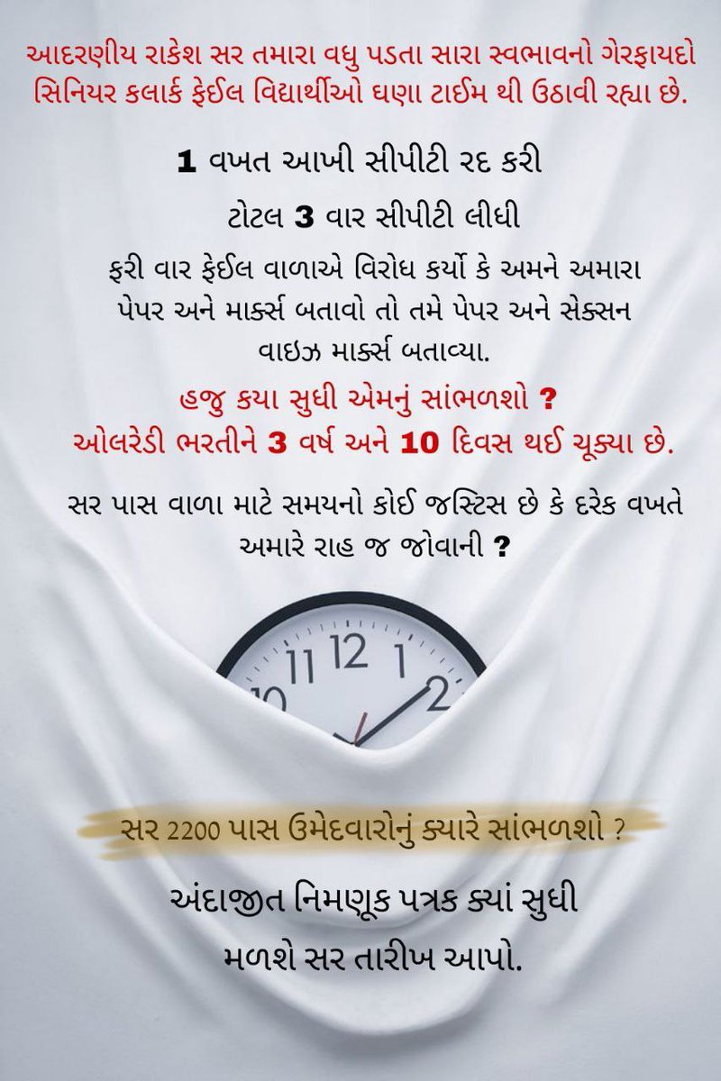 msd_77_81's tweet photo. #declare__GSSSB_Seniorclerk_order_date 
@AKRAKESHIAS1 
@Bhupendrapbjp 
@narendramodi 
@GSTV_NEWS 
@CMOGuj 
@AAPGujarat https://t.co/zv6Aej55bY https://t.co/dwlNpi1KfP