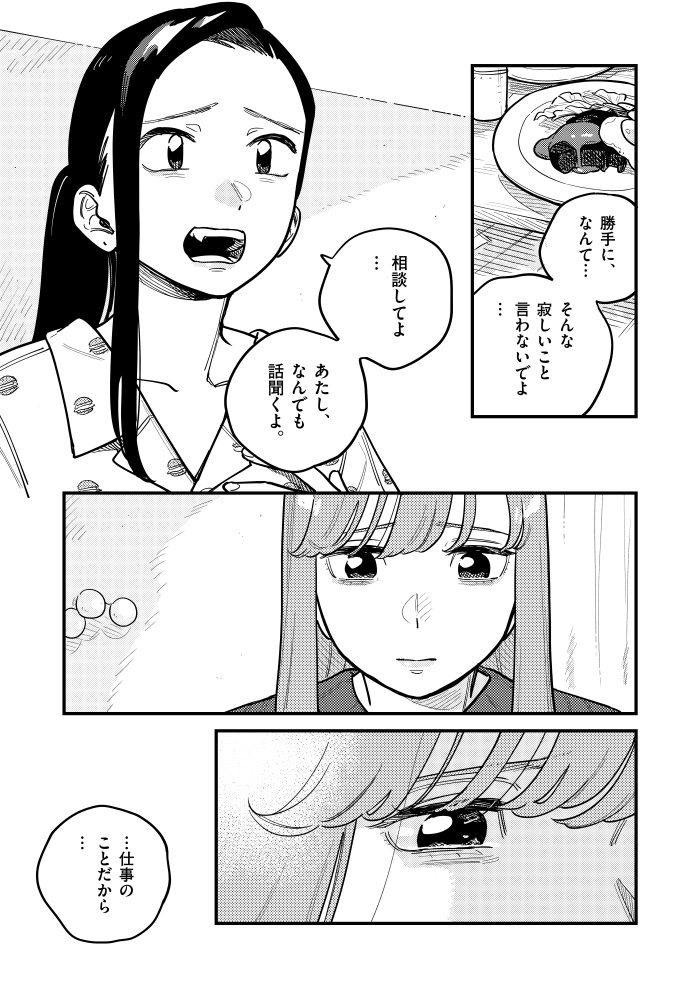 付き合ってあげてもいいかなの最新話が更新されました!マンガワン(https://t.co/I2Qjs1NyUI)にて読めます～!🥳
本日9巻発売日でもあるので記念になんと50話まで無料で読めたりします!よかったら覗いてみてくださいね～～ 