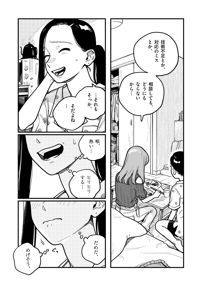 付き合ってあげてもいいかなの最新話が更新されました!マンガワン(https://t.co/I2Qjs1NyUI)にて読めます～!🥳
本日9巻発売日でもあるので記念になんと50話まで無料で読めたりします!よかったら覗いてみてくださいね～～ 