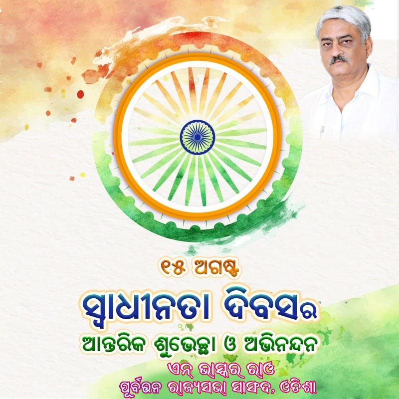 NBROfficial's tweet photo. No caste can divide us, no laws can apart us, no colours or creed can decide our future because we are children of one mother, Happy Independence Day!

#HappyIndependenceDay https://t.co/YtBGZGl70T