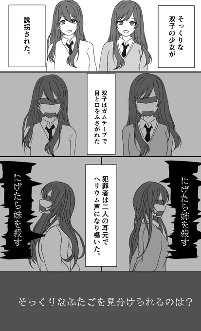 【閲覧注意】
#大崎甜花
#大崎甘奈 
