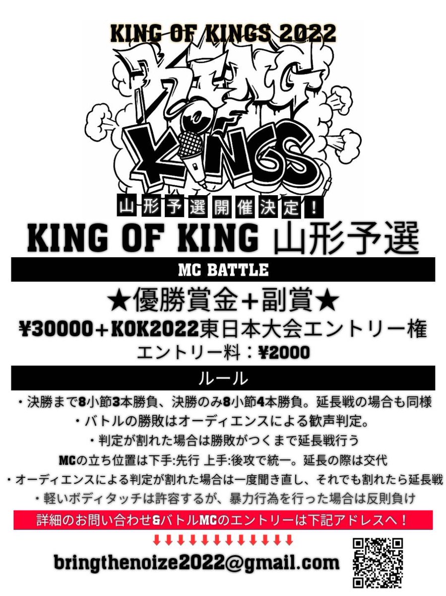 official_kok's tweet photo. 11/6(日)【#KOK2022 山形予選 at LOOP】
OPEN 15:00
ADV ¥3000 
DOOR ¥4000
※別途1D¥500購入
チケットぴあ
https://t.co/BLkoqkVv02

BATTLE ENTRY ¥2000
bringthenoize2022@gmail.com

-SP GUEST-
漢 a.k.a. GAMI

-MC-
MASTER

-BREAK DJ-
KOPERO

-GUEST-
Luvit

-LIVE-
陽
たんぽぽ
Three-R https://t.co/P3gBjzwy4L