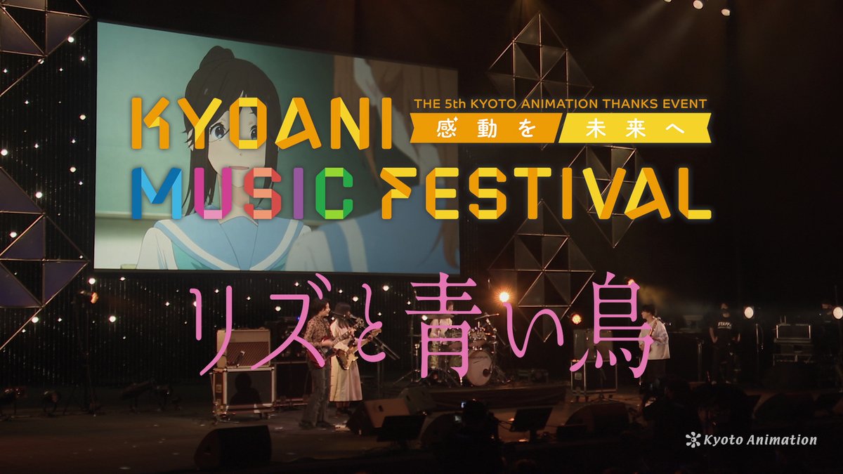 リズと青い鳥 公式サイト