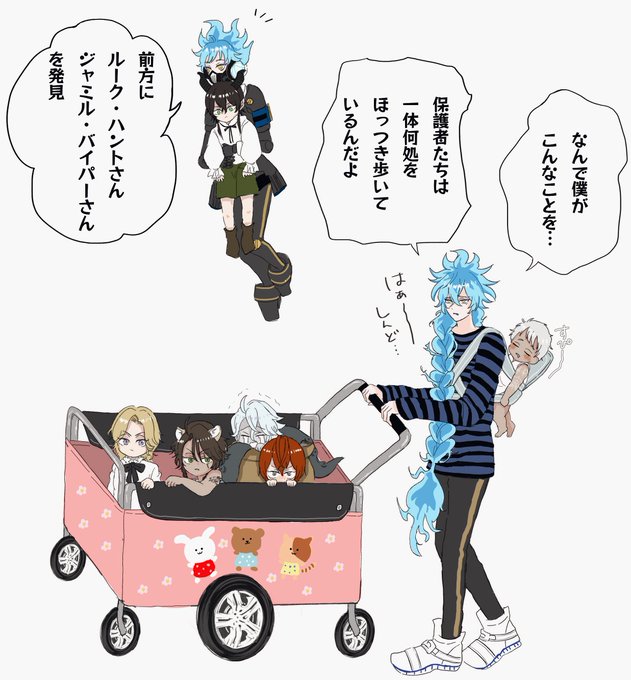 ご都合魔法で小さくなった寮長(🌹🦁🐙🦦👑🐉)たちとシュラウド兄弟 
