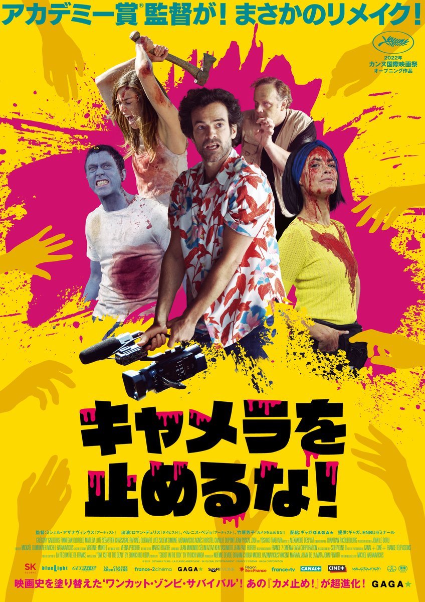 Cinema_ROSA's tweet photo. ただいま上映中の『#キャメラを止めるな！〈字幕版〉』ですが、8/18(木)にて上映終了することになりました。
#キャメ止め　#シネマロサ
https://t.co/Q7XKziMi3w https://t.co/1a7TBNZiIB