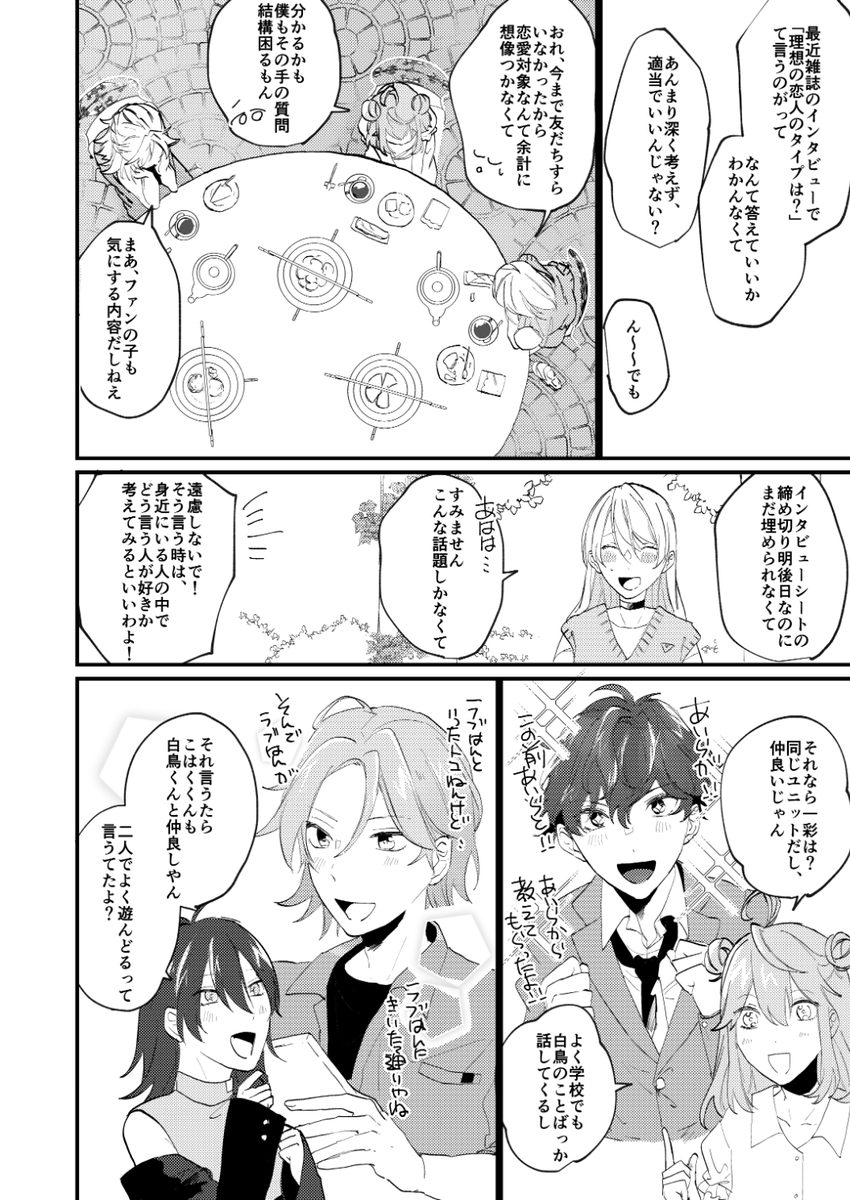 うまくいけばこう言う感じのひ→あ♀←こは本が出ます。原稿とイベントの両立の時点でキャパオーバーだから仕事してる場合じゃない
 #進捗ノート https://t.co/A61SWN2v2V 