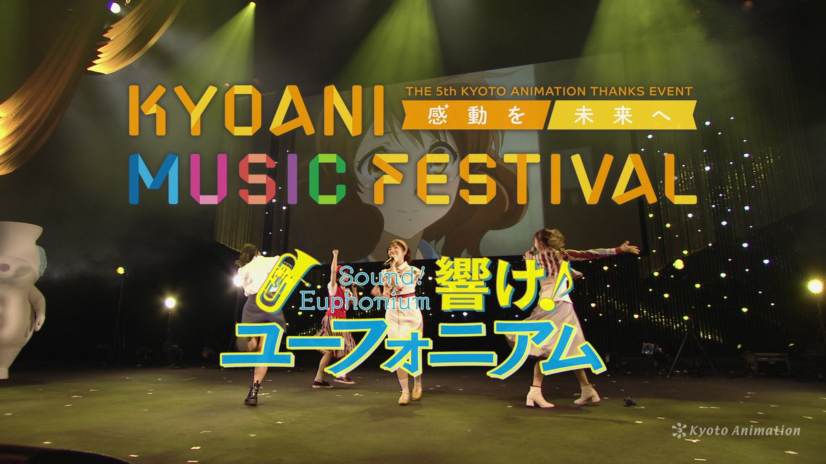 アニメ 響け ユーフォニアム 公式サイト